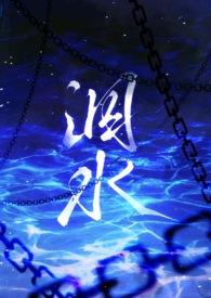 泅水(人鬼)