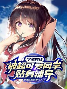 我的愿望就是你!