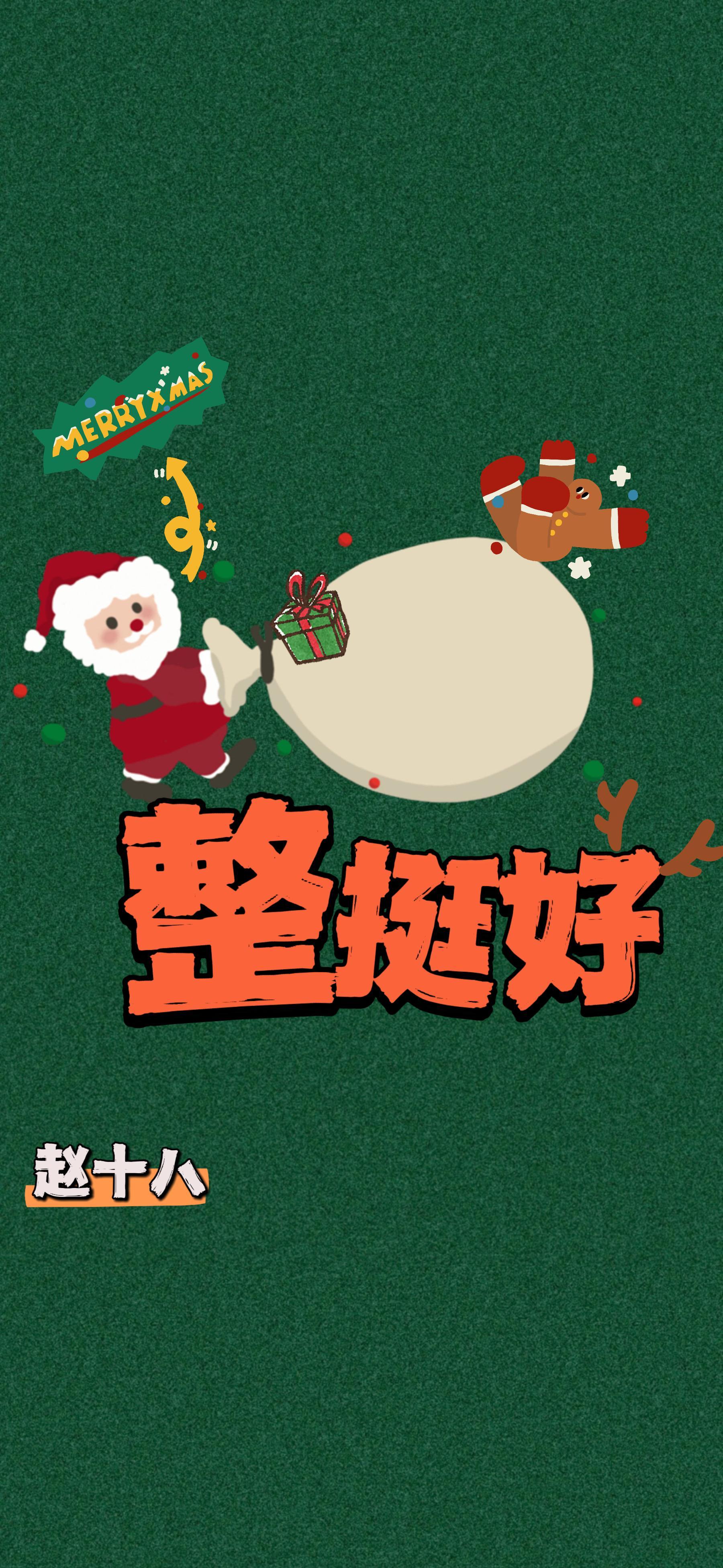 整挺好!