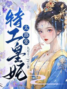 神医娘亲,鬼才儿子