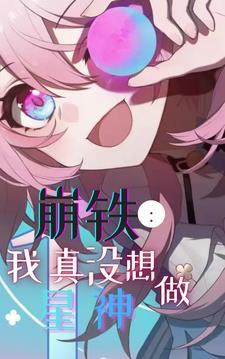 星穹铁道:玩家求我进卡池