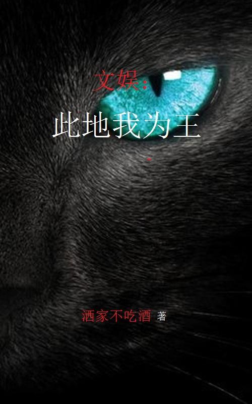 文娱:此地我为王