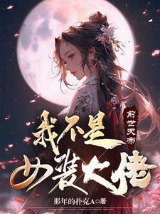 全球觉醒,唯独我觉醒仙子