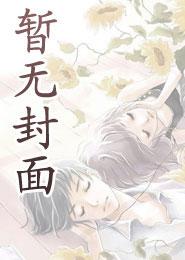 问鼎：从一等功臣到权力巅峰