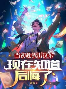 科技强省:从被邻省领导挖走开始
