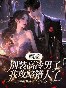 要离婚后,他跪在我脚边求我别走