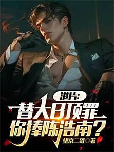 港片:红棍陈浩南?原来是个瘪三