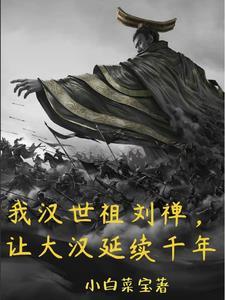 开局被逼登基,我刘禅反手当昏君